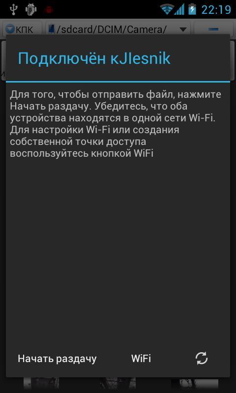 WiFi File Sender