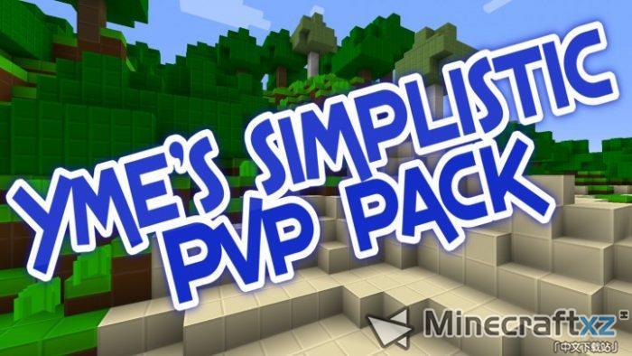 簡單PVP包Yme's Simplistic PvP Resource Pack