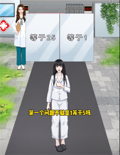 整個活吧出院測試關卡如何通關