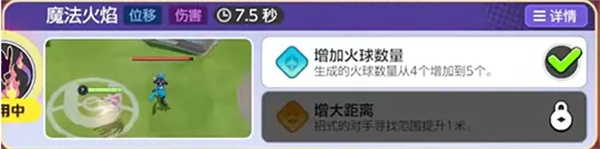 How to match the skills of the Pokémon Fairy Ibrahimovic