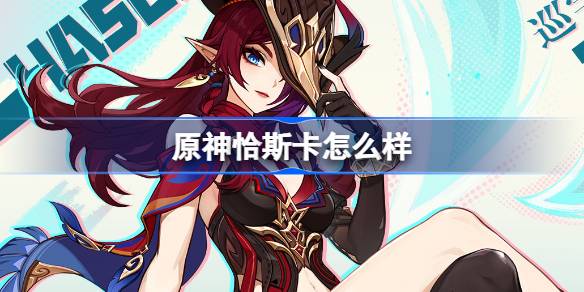 ¿Qué tal Genshin Impact Chaska