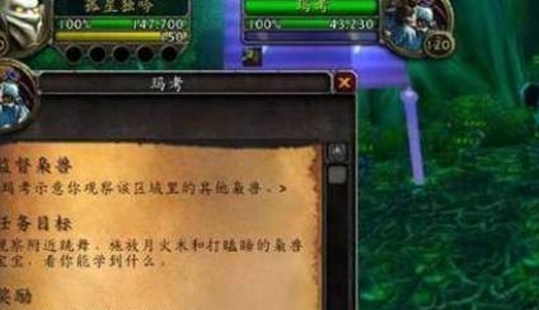 Comment jouer au World of Warcraft Owlmon Festival