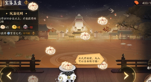 Comment jouer la plaque OnMyoji Bao Luoyu