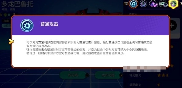 Introducción al ensamblaje de Pokémon Doron Baruto