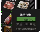 人渣食材烹飪教學攻略