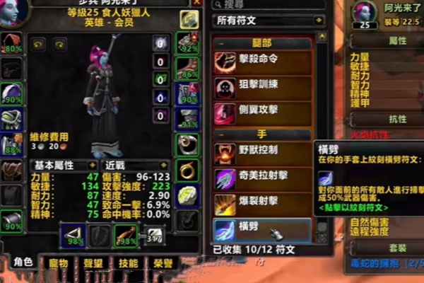 魔兽世界plus近战猎人武器选择推荐攻略