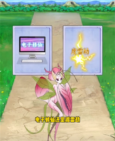 我是显眼包妖怪变人如何通关