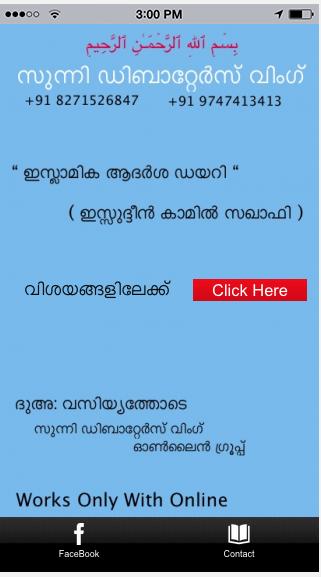 Islamika Aadarsha Diary