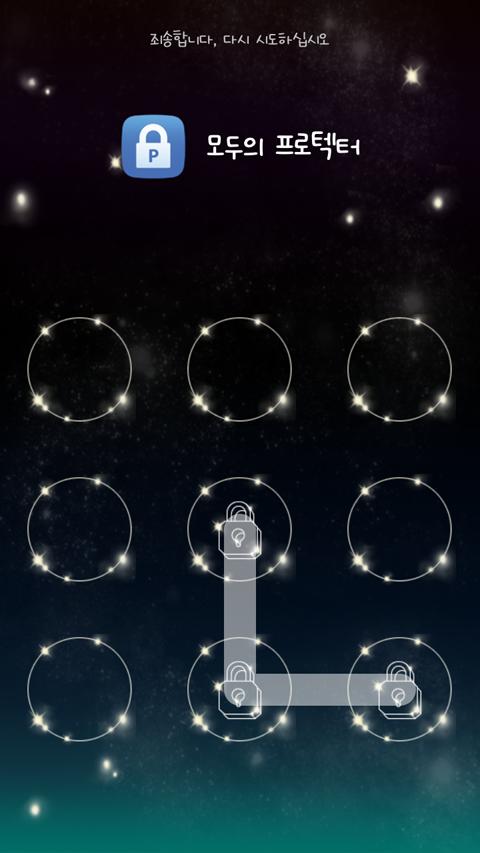 Voice of Star protector theme