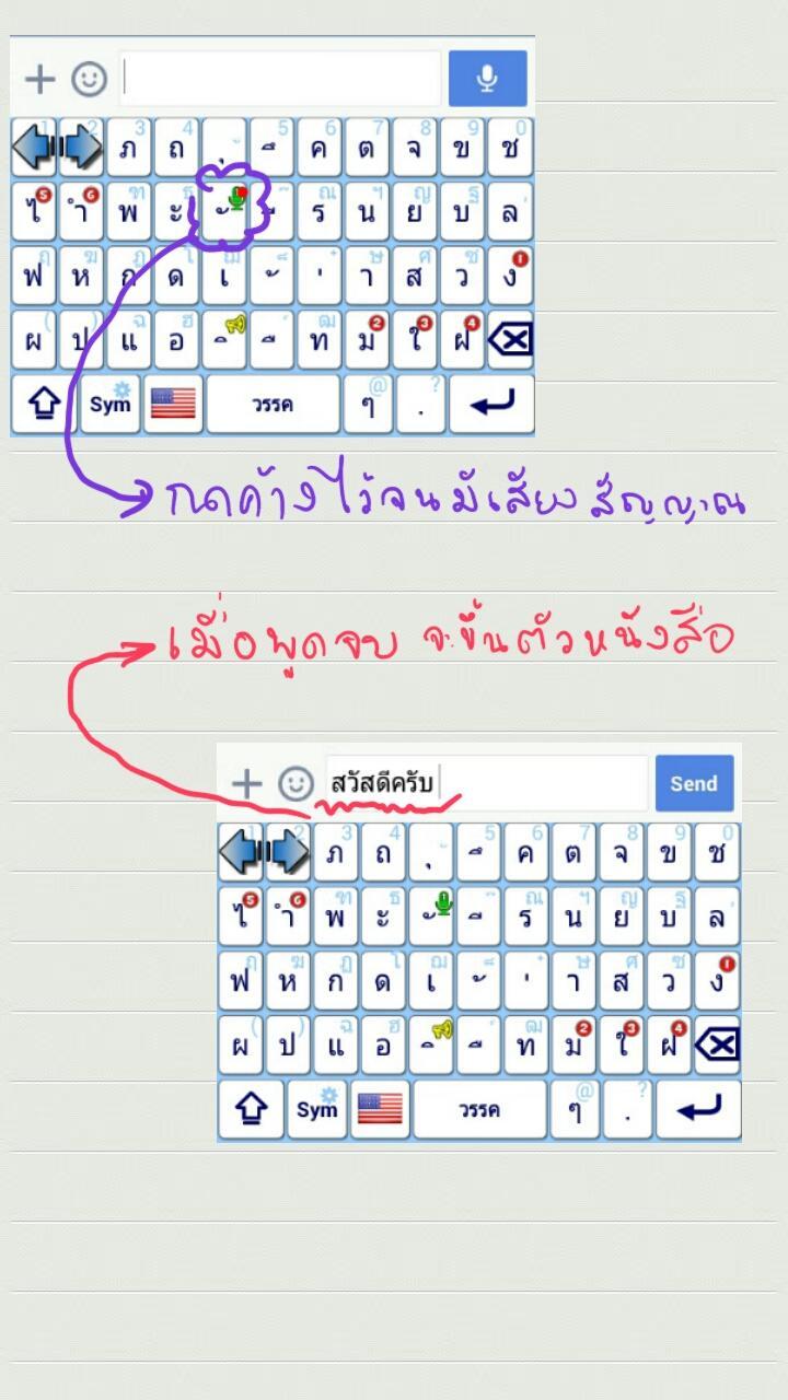 PorDee Keyboard BETA