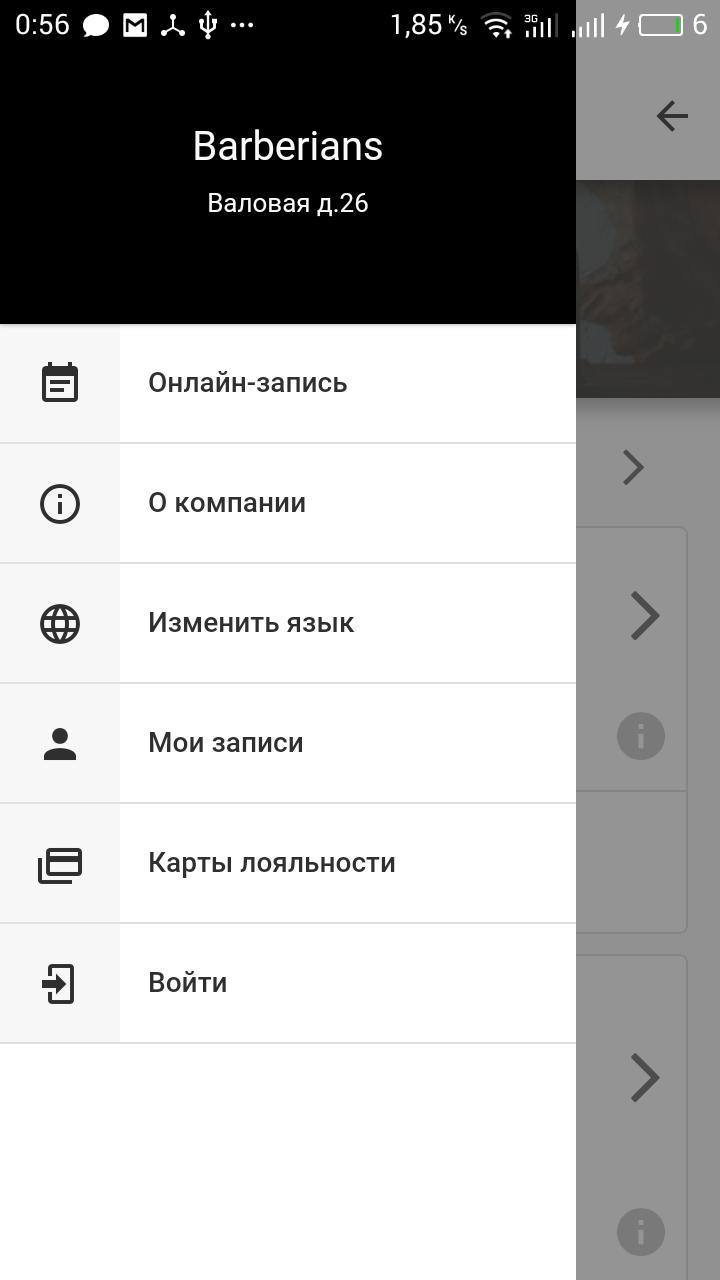 BARBERIANS MOSCOW barbershop