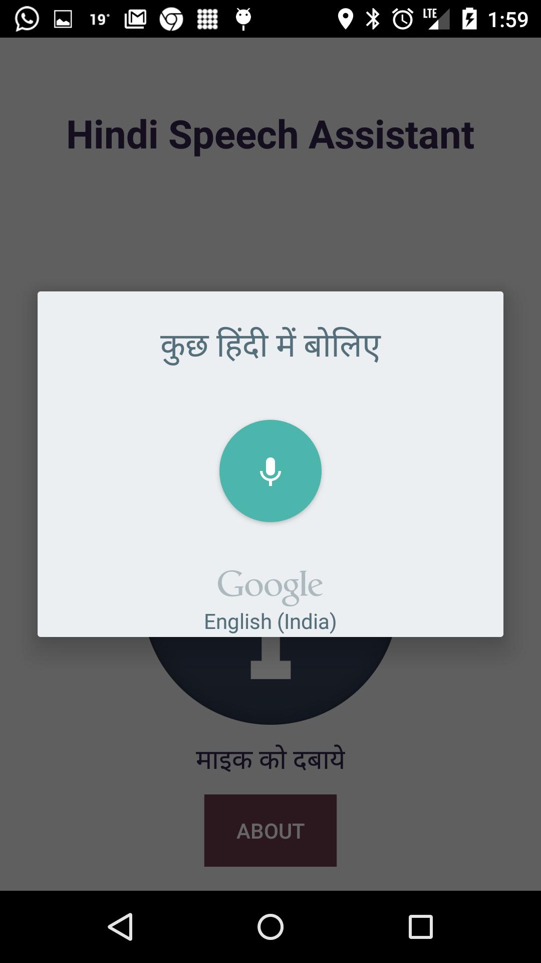 Hindi Speech Assistant