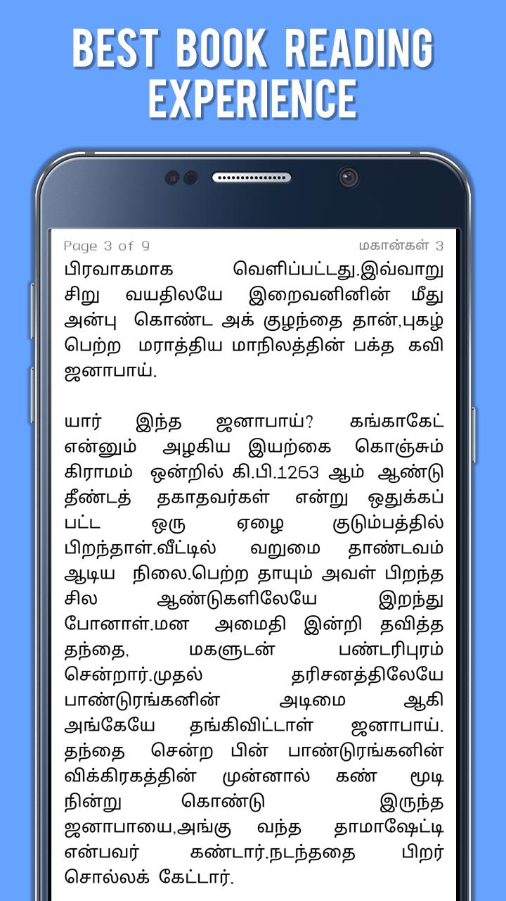 Hindu Spiritual Leaders