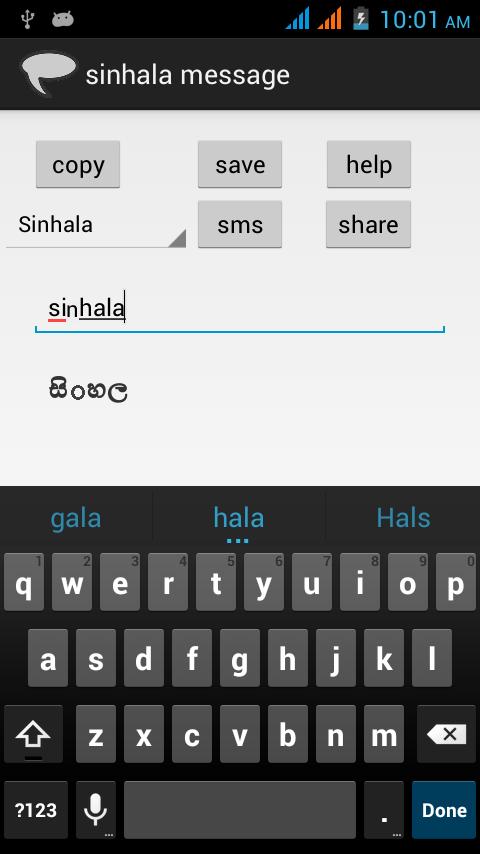 sinhala sms