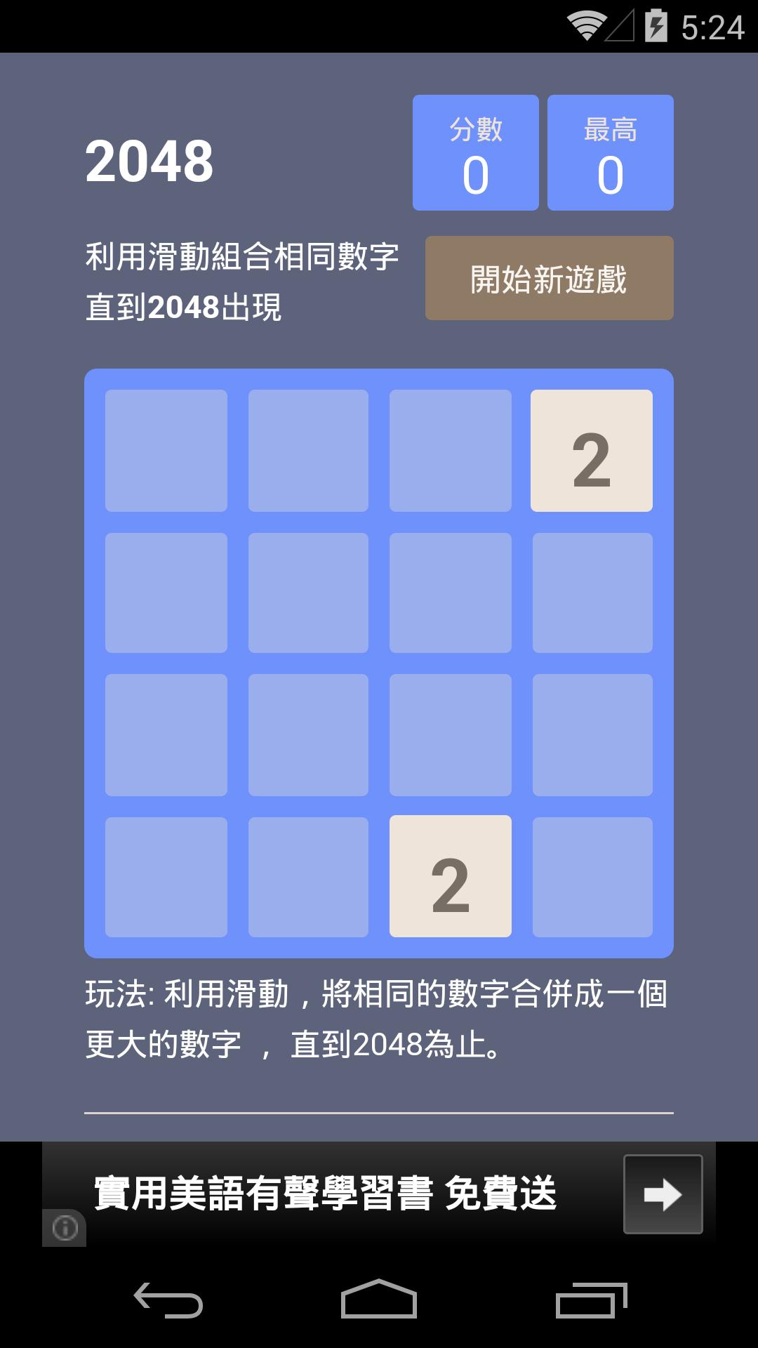 Lucky 2048