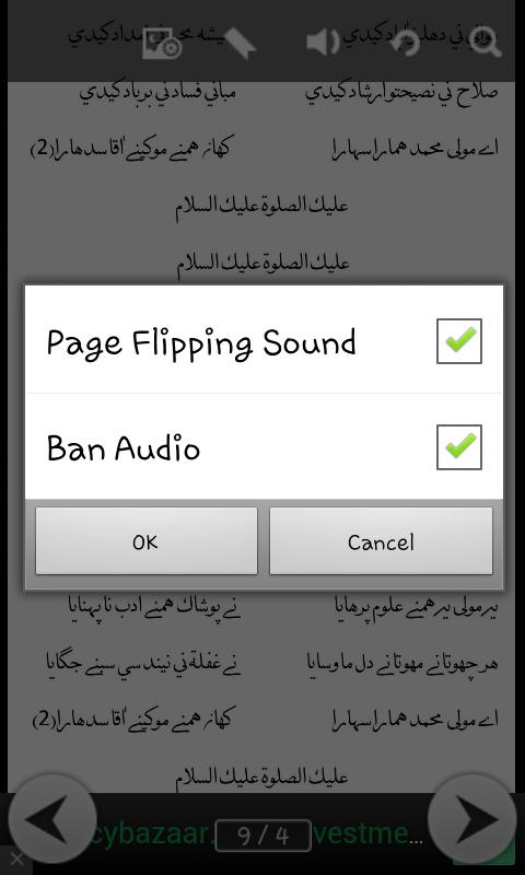 Ae Allah Na Dai Nabi Na Pyara