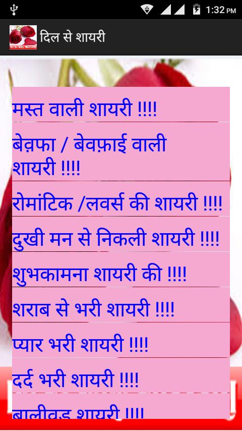 Hindi Shayri Dilwalo K Dil Se