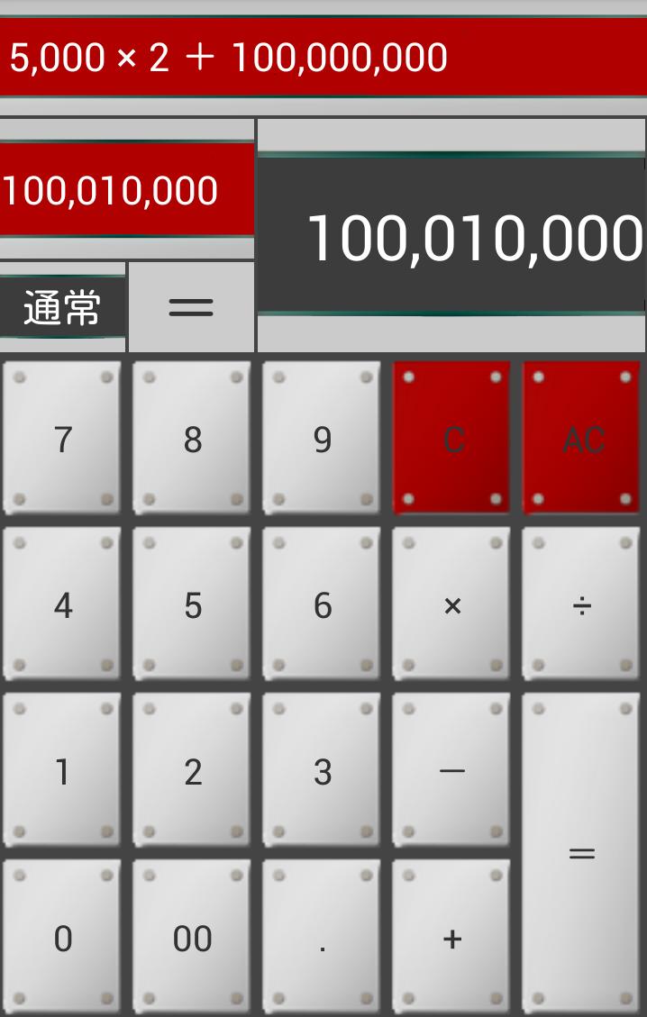 calculator! -see the process-