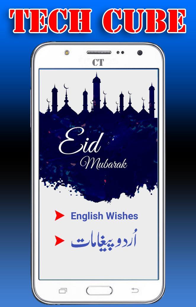 Eid Wishes
