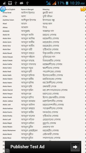 Bangla Baby Names & Meaning
