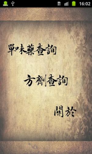 Chinese Medicine Life