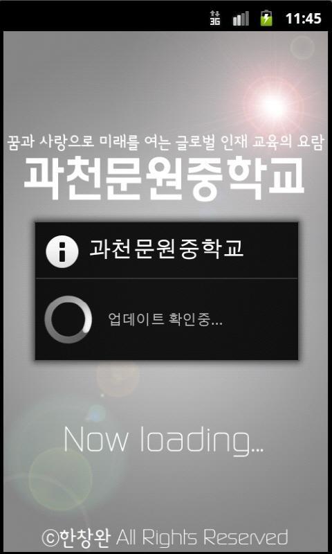 MunWon Middle School