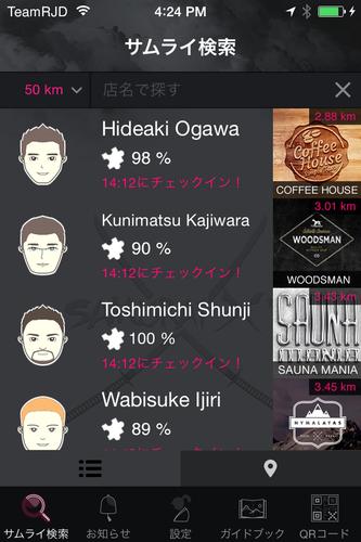 SamuraiX's - Gay Shop SNS -