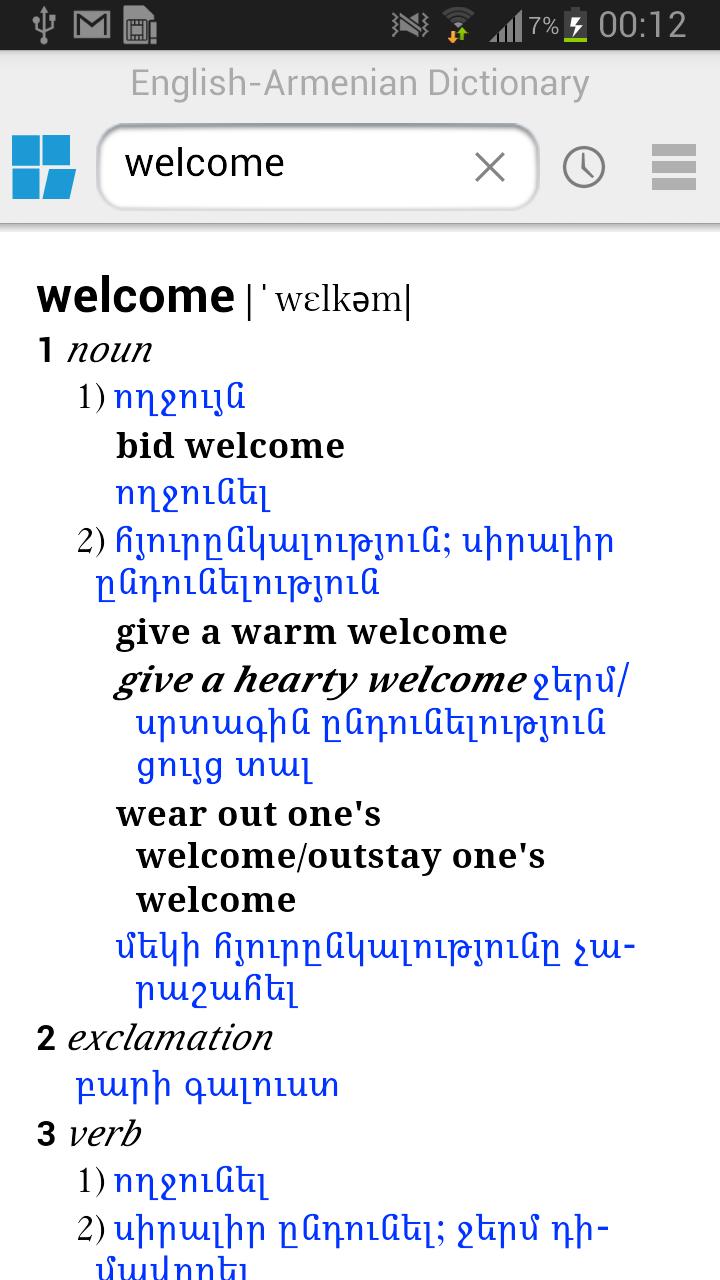 English Armenian Dictionary T