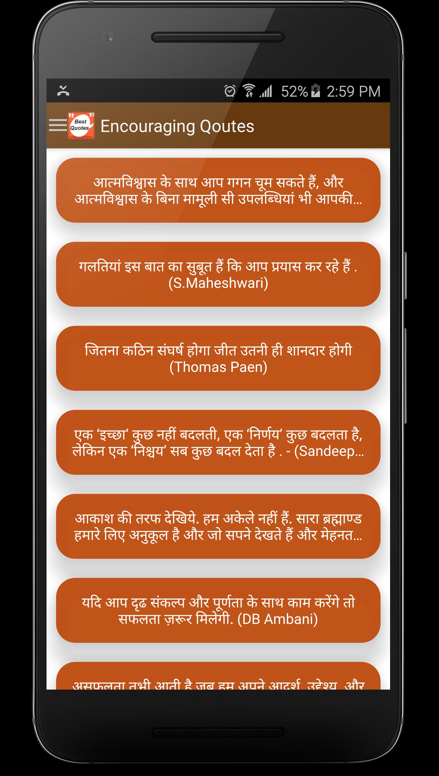 Best Encouraging Quotes