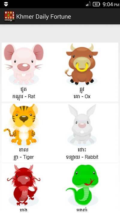 Khmer Daily Horoscope