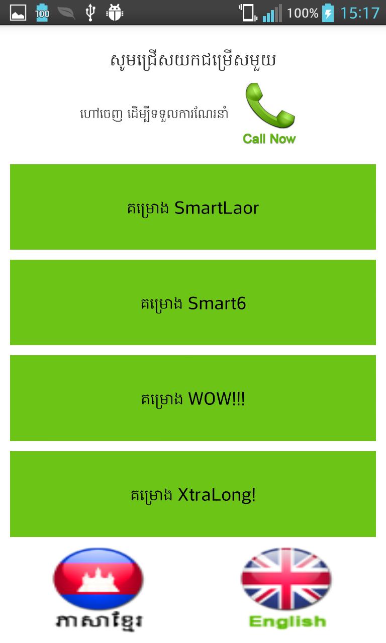 Smart Mobile Service