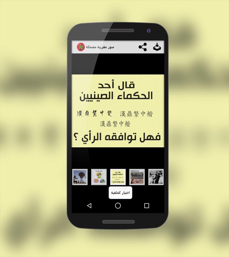 Funniest Moroccan Pictures