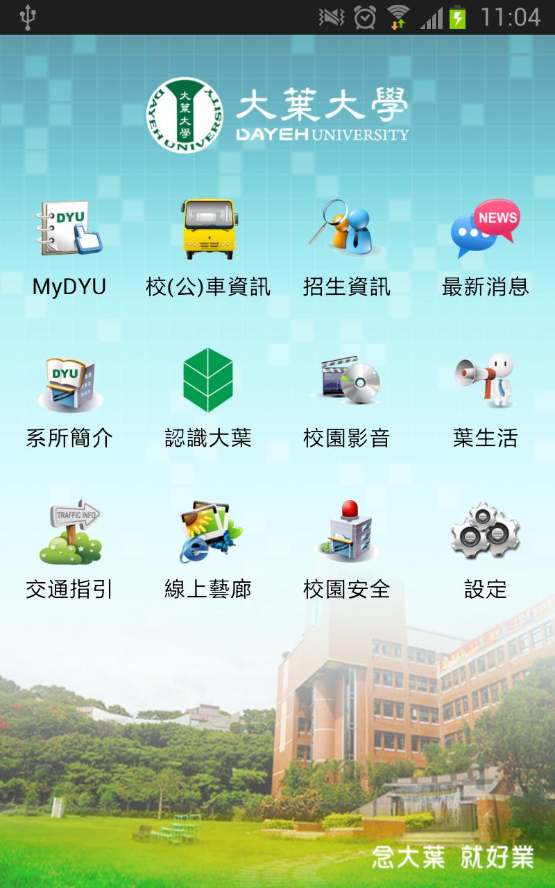 Da-Yeh University
