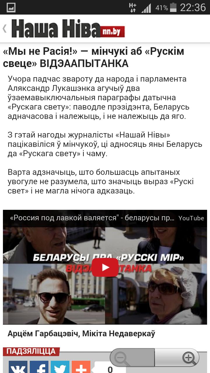 Nasha Niva / NN.by