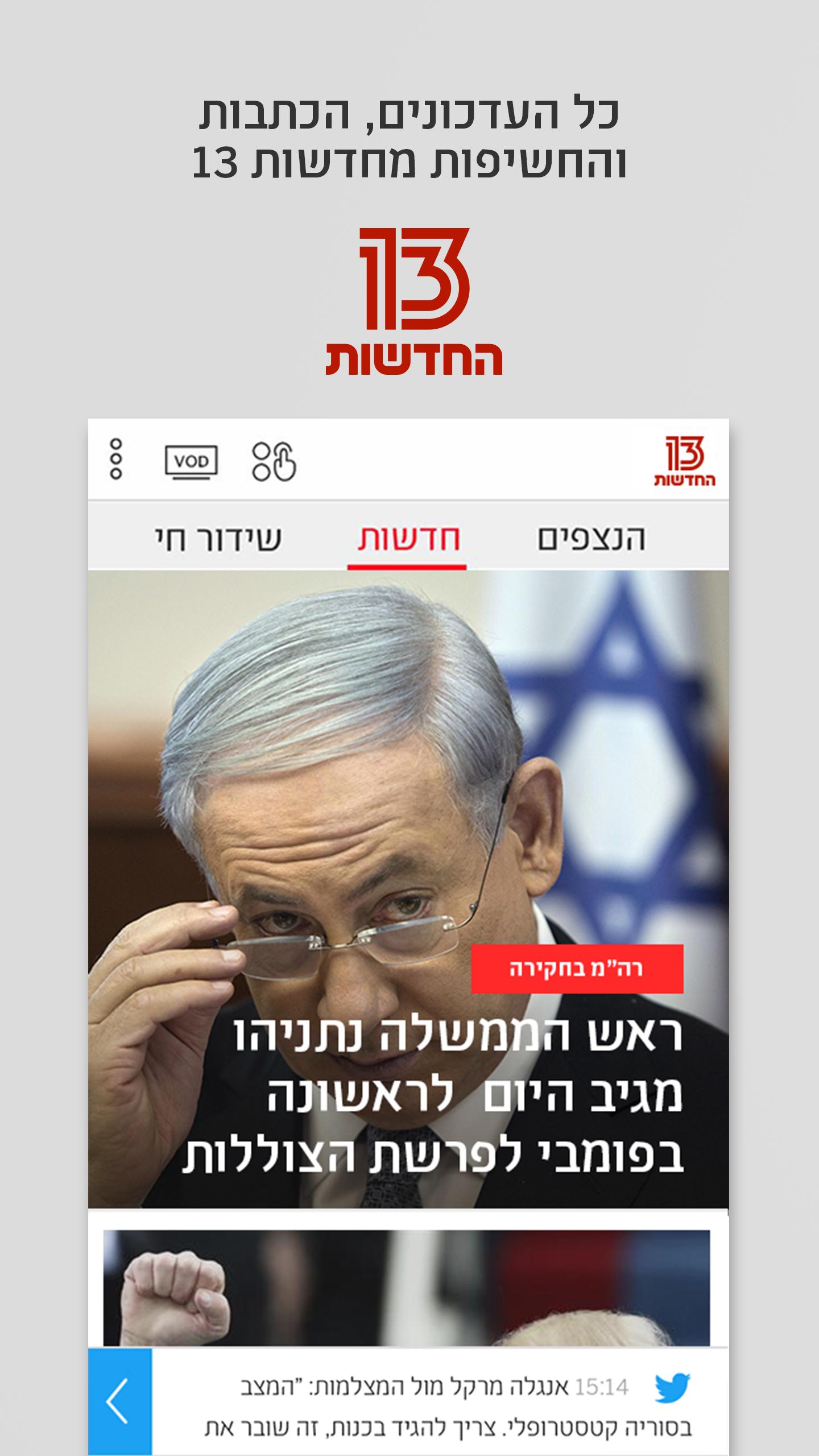 News13