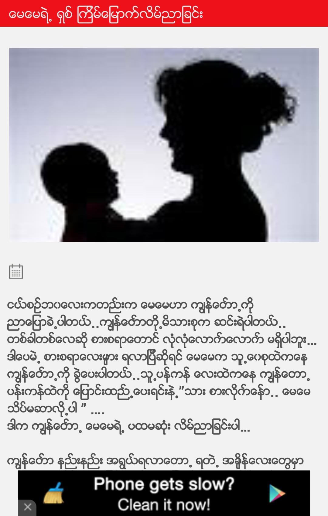 Myanmar Parents