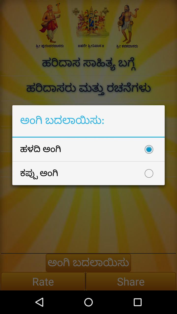 Dasa Sahitya