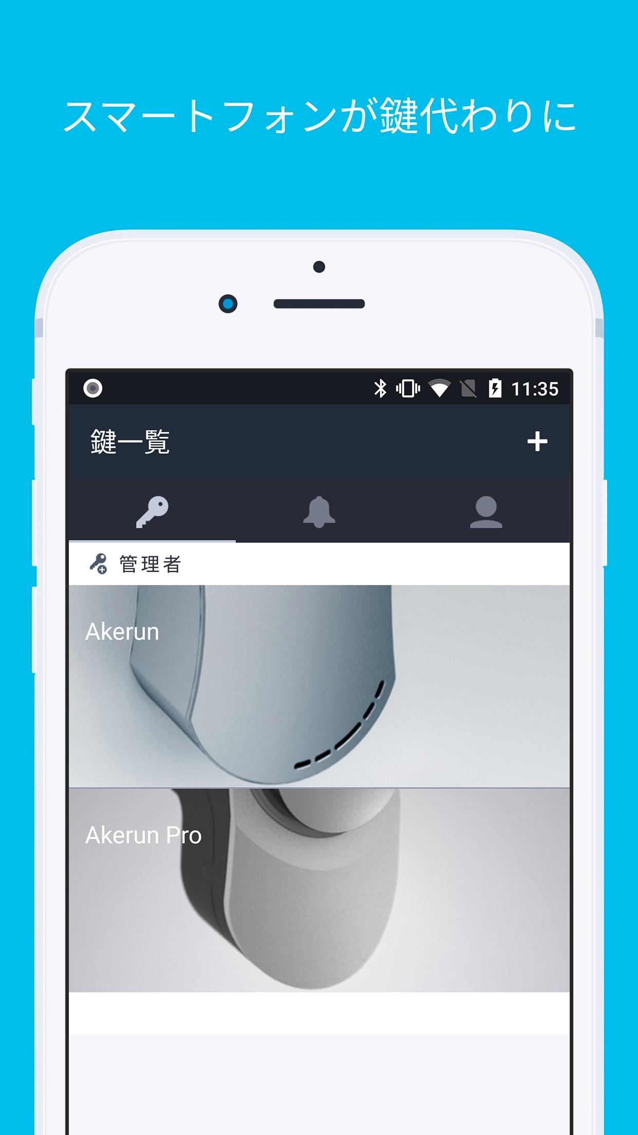 Akerun